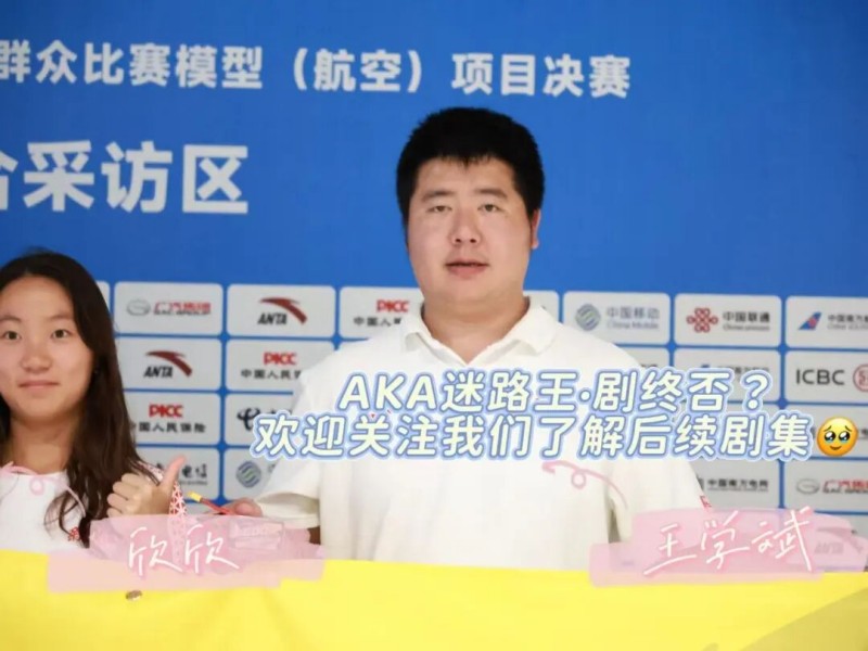 新疆隊(duì)王學(xué)斌、王欣欣