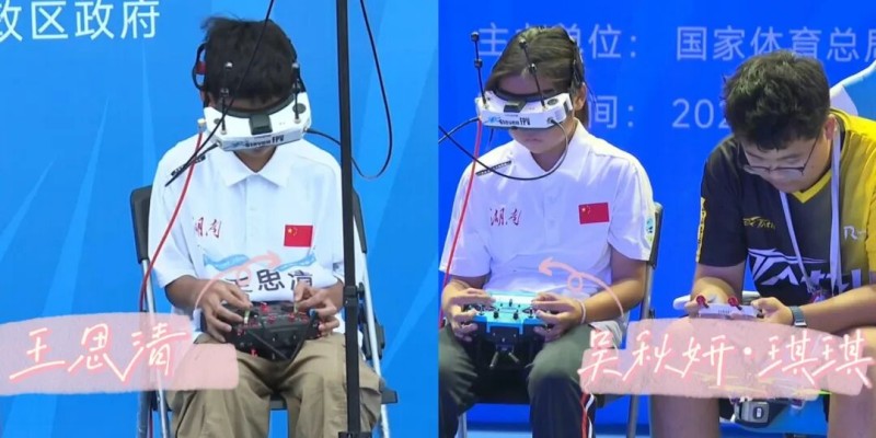 湖南隊(duì)王思清、吳秋妍等飛手