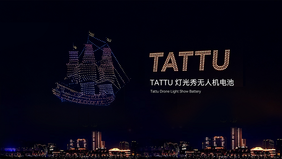 無人機燈光秀