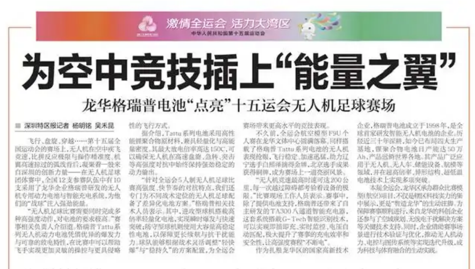 深圳特區(qū)報(bào) 深圳特區(qū)報(bào)